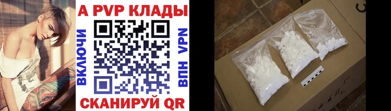 Alfa_PVP кристаллы  MEGA маркетплейс  Гай 