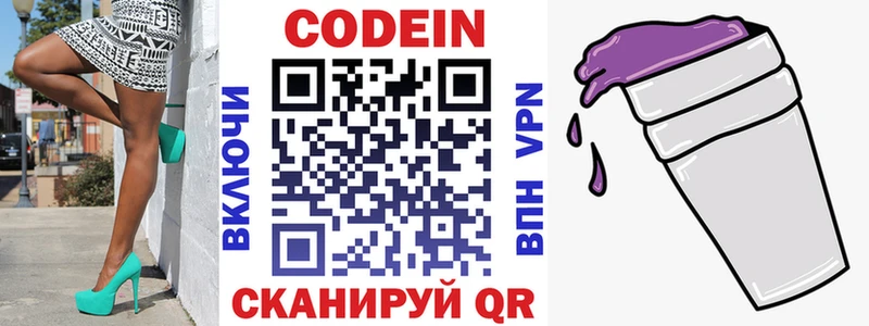 Codein Purple Drank  Гай 