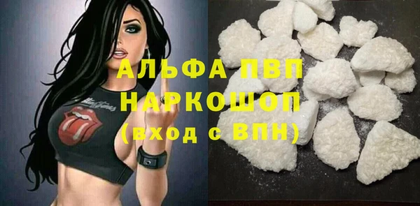 альфа пвп Богородицк
