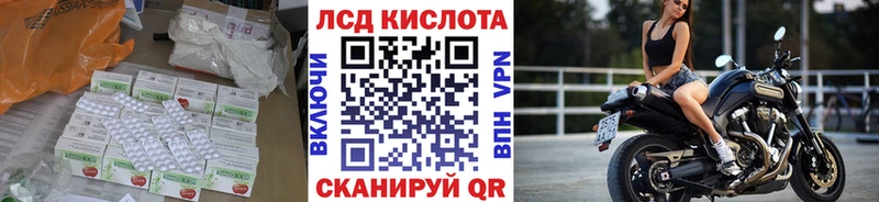 Лсд 25 экстази кислота  Гай 