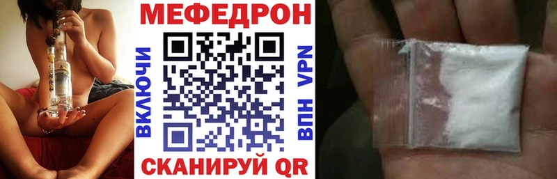 МЕФ мяу мяу Гай