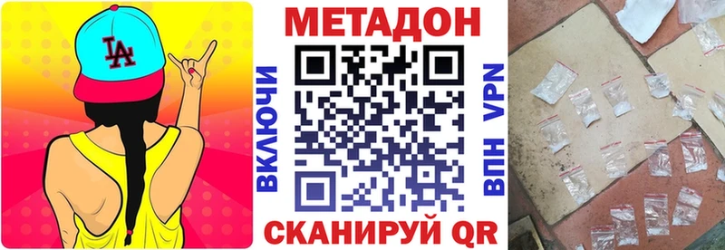 МЕТАДОН methadone  как найти закладки  ОМГ ОМГ маркетплейс  Гай 