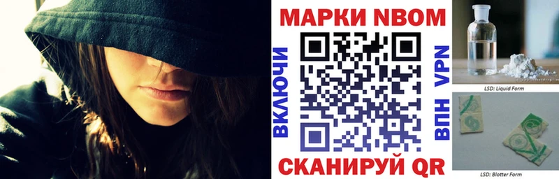 цены наркотик  Гай  Марки NBOMe 1500мкг 